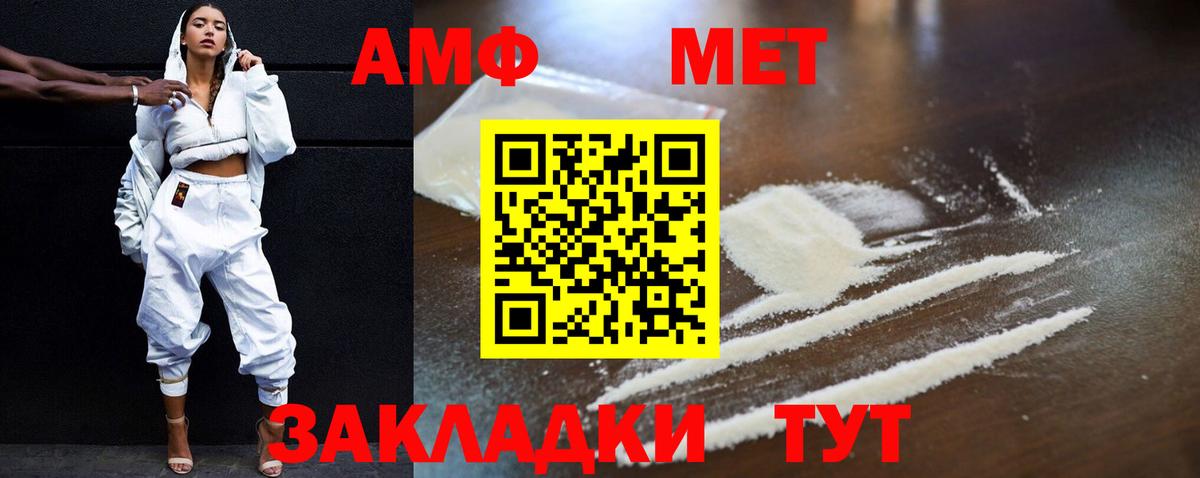 Амфетамин Розовый Родники
