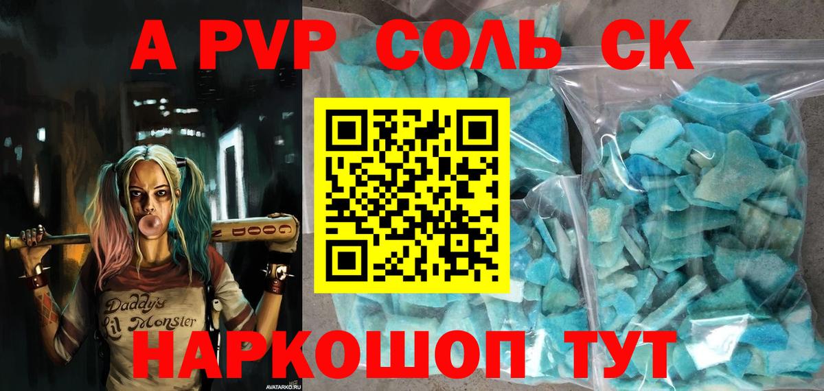 A PVP VHQ  наркошоп  Родники  Alpha PVP VHQ  Вход с VPN  Alpha PVP крисы CK 