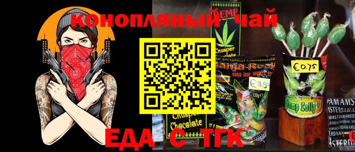 Canna-Cookies конопля  Вход с VPN  Родники 