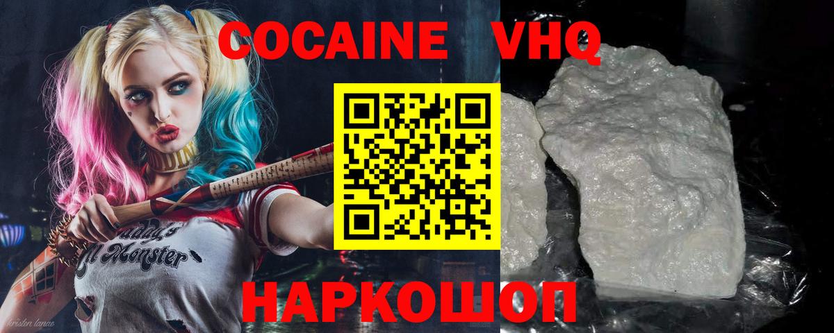 Cocaine Перу Родники
