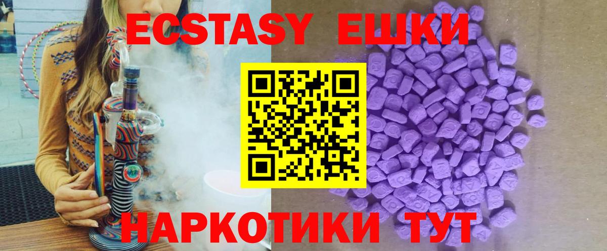 Ecstasy VHQ Родники