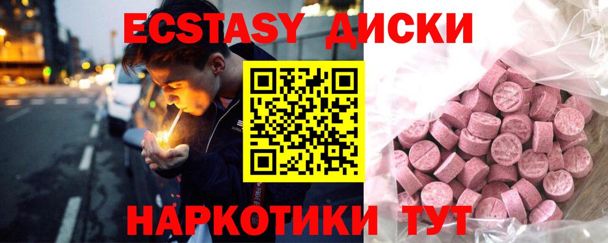 Родники  Ecstasy 280 MDMA  ЭКСТАЗИ бентли  Вход с VPN 