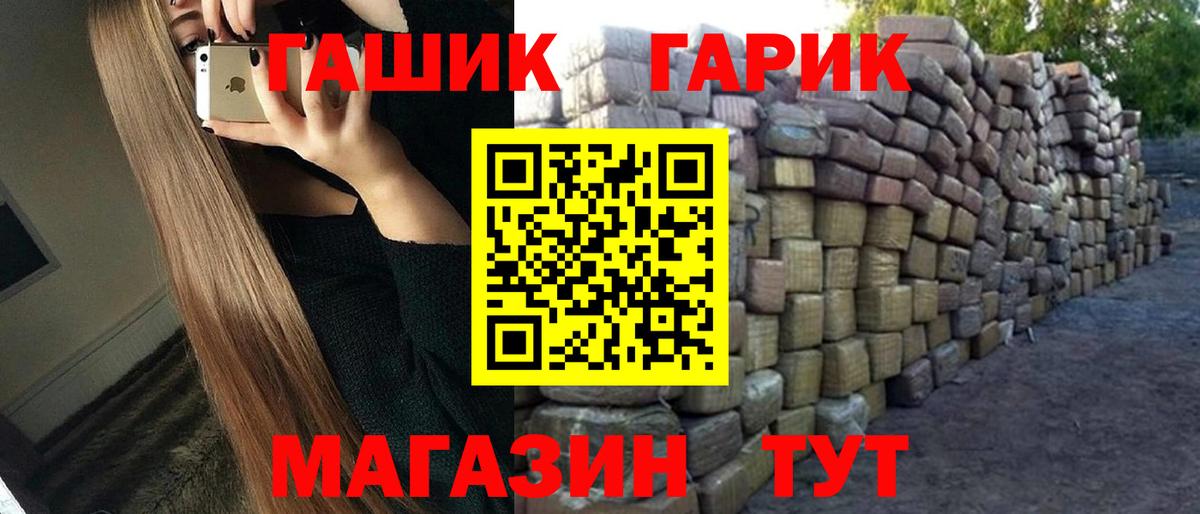 Гашиш гарик  ГАШ  продажа наркотиков  Вход с VPN  Родники 
