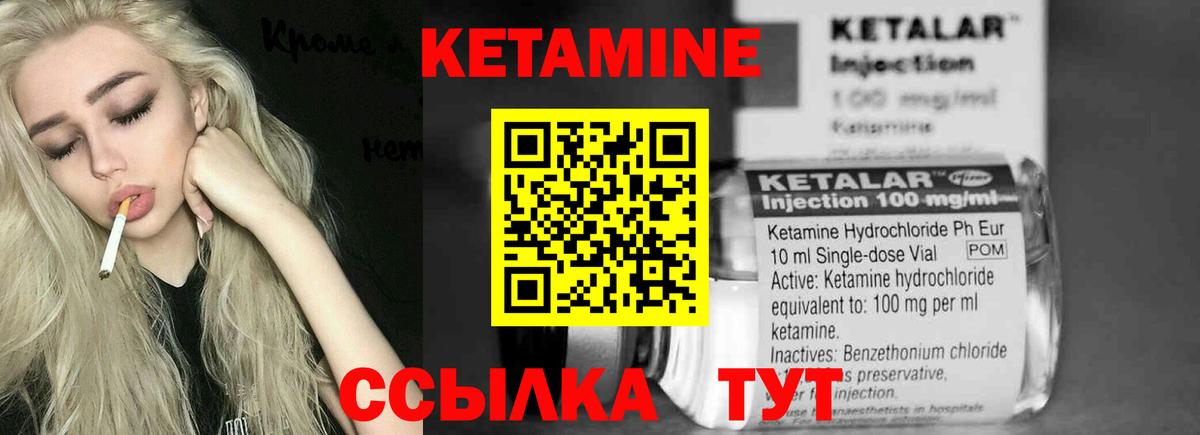 Кетамин ketamine  КЕТАМИН VHQ  Родники  Вход с VPN 