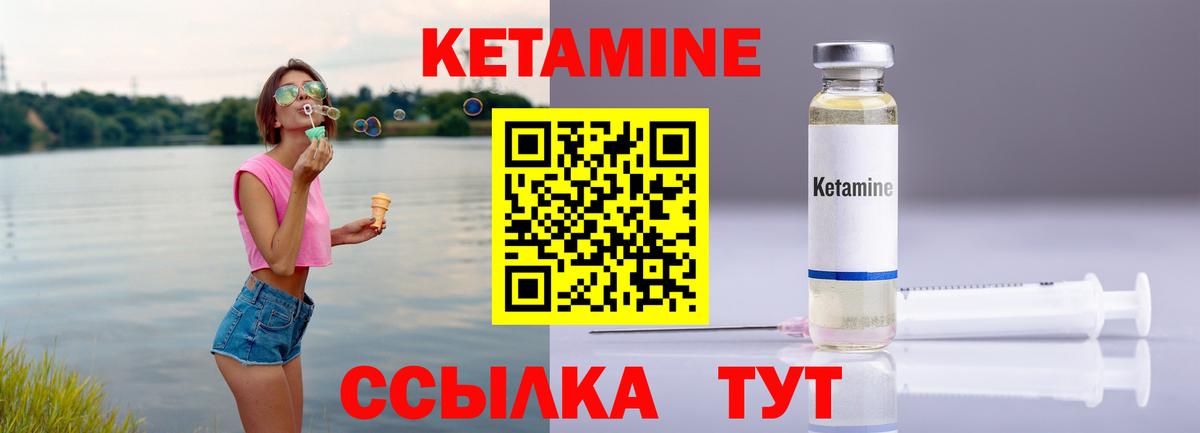 Кетамин VHQ Родники