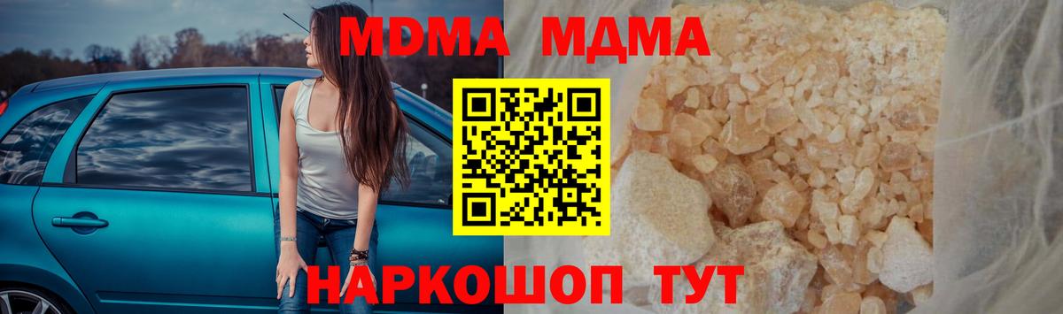 MDMA Molly  Вход с VPN  Родники  МДМА молли 