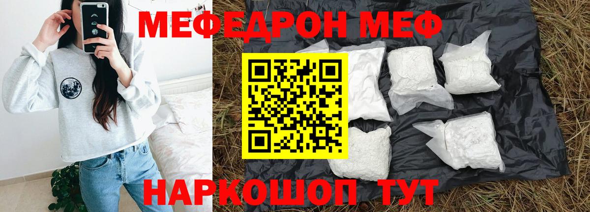 Меф  Вход с VPN  Родники  Мефедрон mephedrone  Меф VHQ 