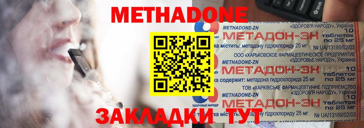 Родники  Метадон кристалл  Вход с VPN 