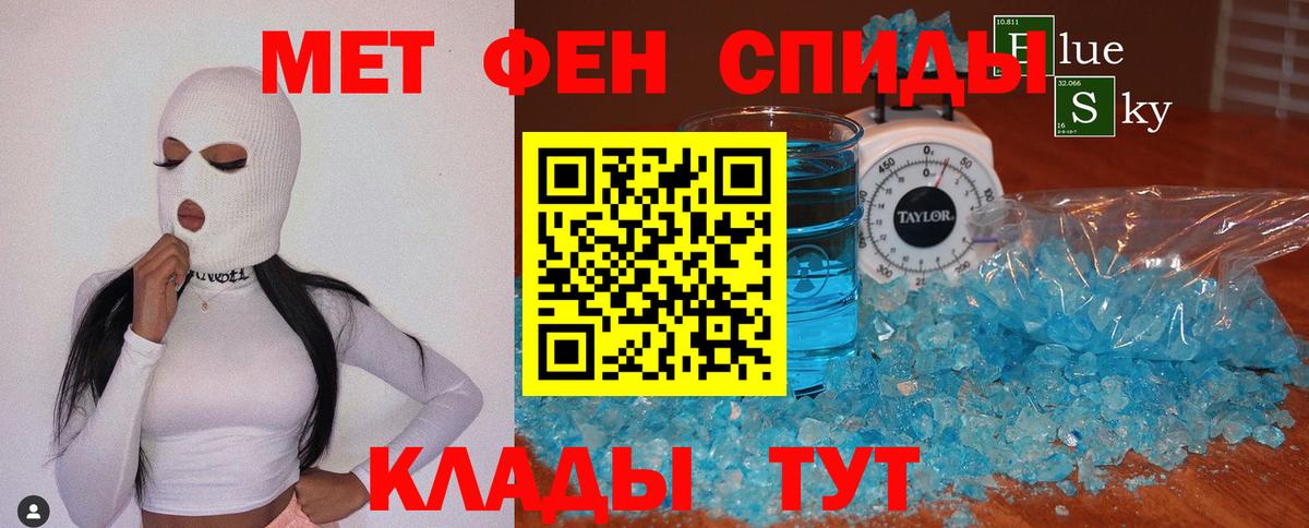 Первитин кристалл Родники