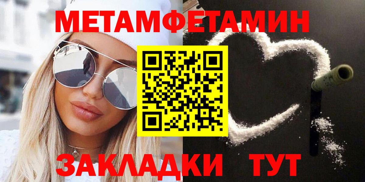 Родники  МЕТАМФЕТАМИН винт  Вход с VPN 