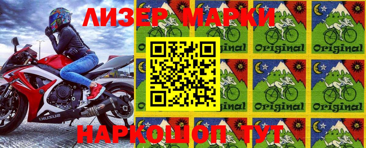 Марки 25I-NBOMe 1,8мг Родники