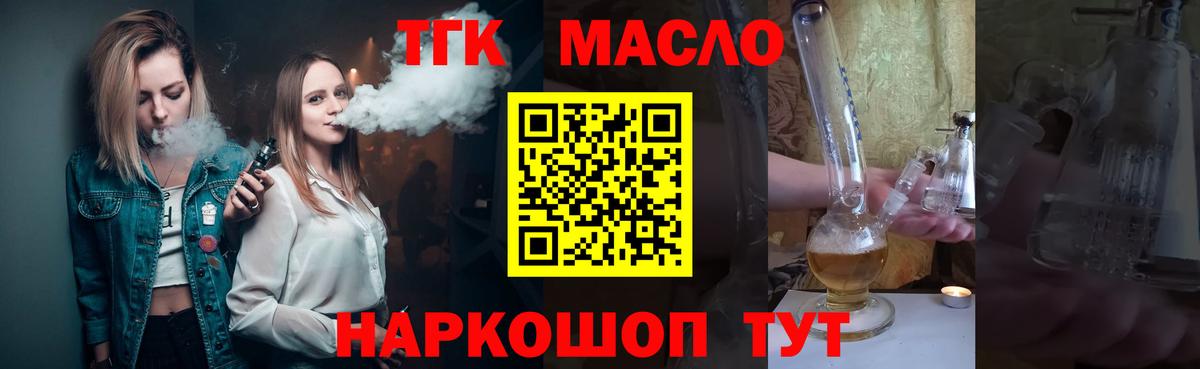 Родники  ТГК гашишное масло  Вход с VPN  Дистиллят ТГК жижа 